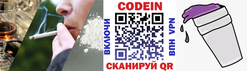 хочу   Петров Вал  Кодеин Purple Drank 