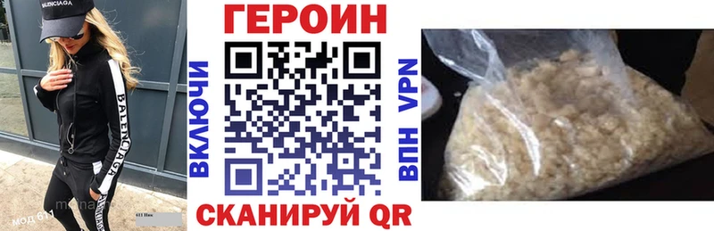 ГЕРОИН белый  Петров Вал 