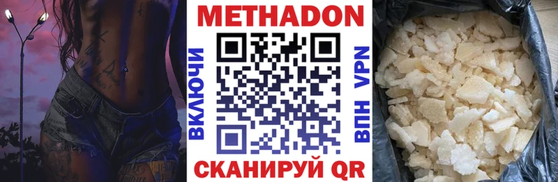 МЕГА онион Петров Вал МЕТАДОН кристалл